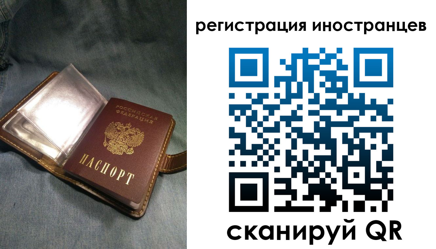 прописка ребенка в Миассе