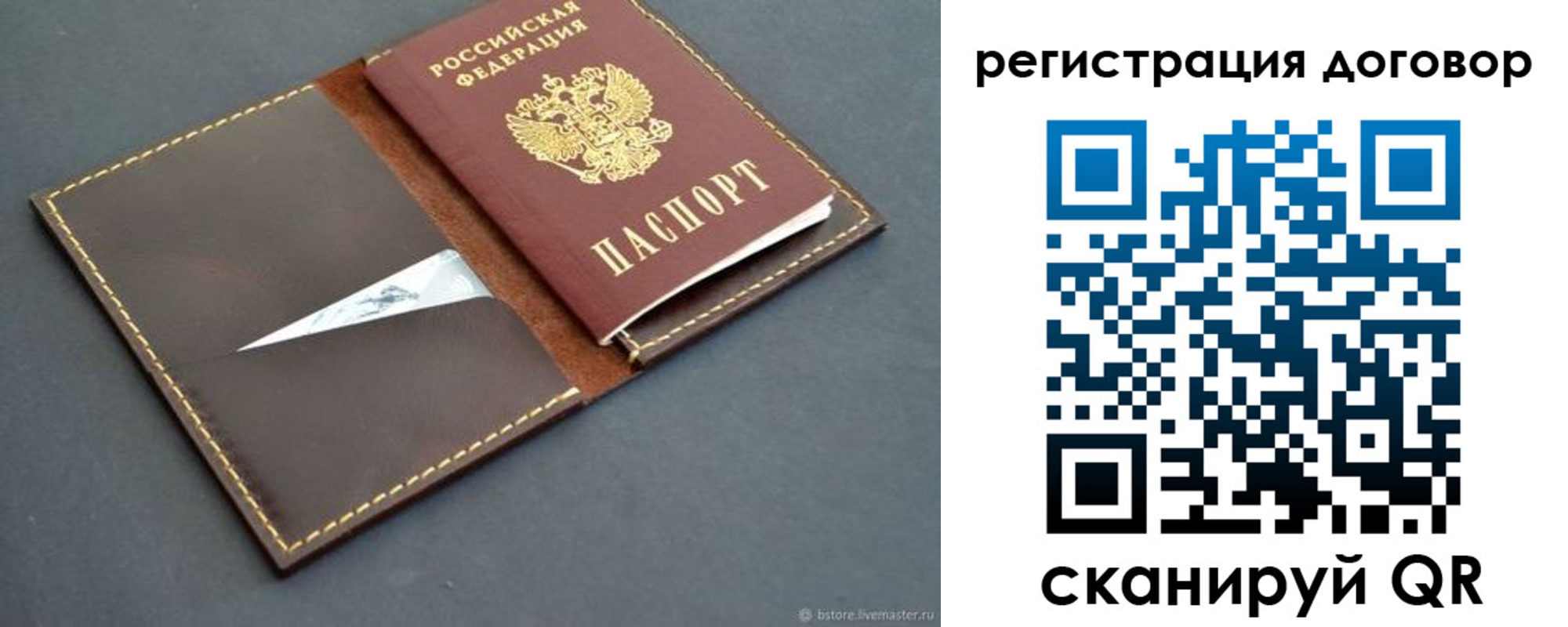 временная регистрация поиск в Миассе