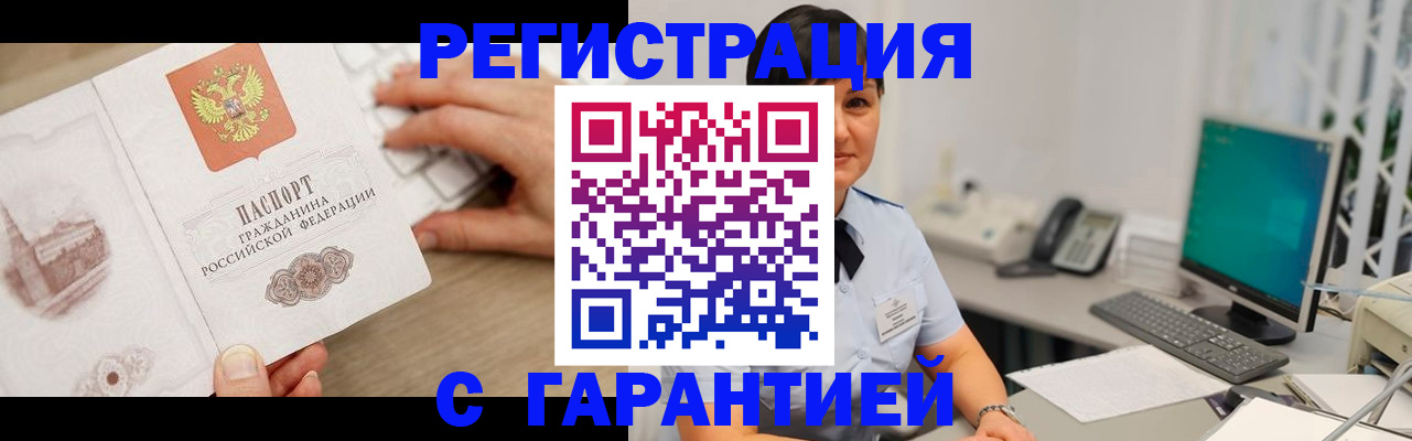 найти адрес прописки в Миассе